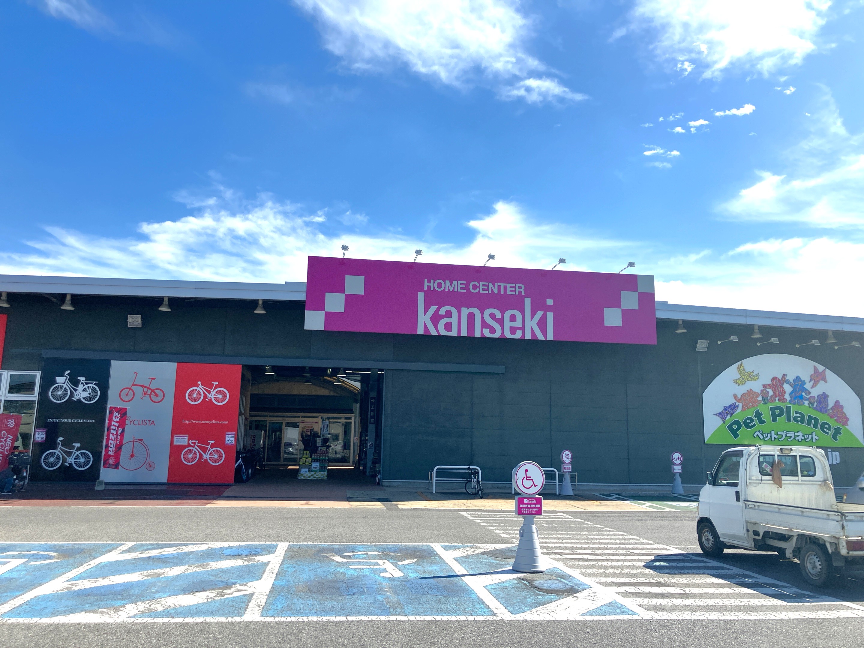 カンセキ小金井店